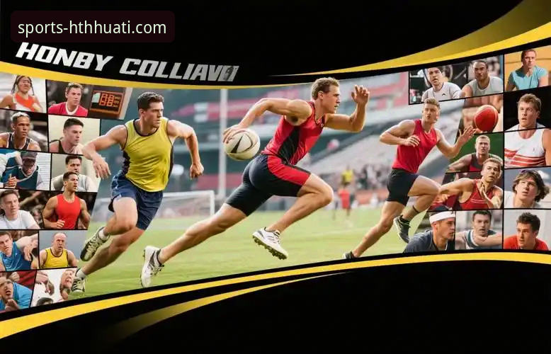 HTH华体会怎么样推荐 HTH华体会体育平台体验与下载推荐全面解析